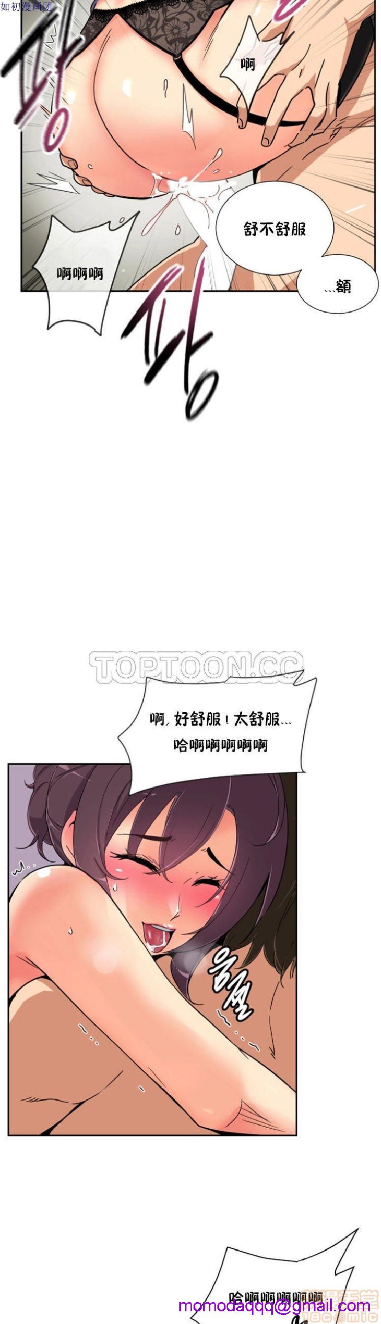 调教妻子[h漫]韩漫全集-调教妻子-第6話 43-52 无删减无遮挡章节图片 
