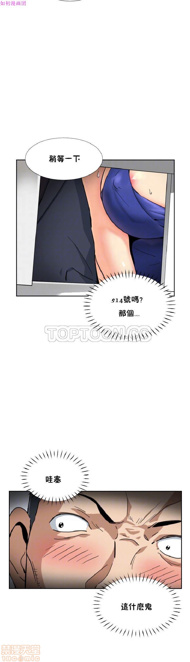 调教妻子[h漫]韩漫全集-调教妻子-第6話 43-52 无删减无遮挡章节图片 
