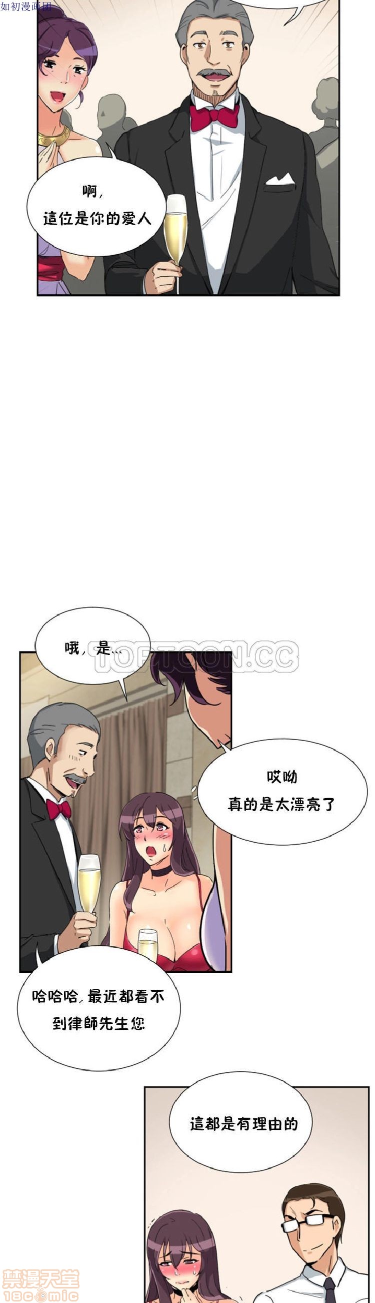 调教妻子[h漫]韩漫全集-调教妻子-第6話 43-52 无删减无遮挡章节图片 