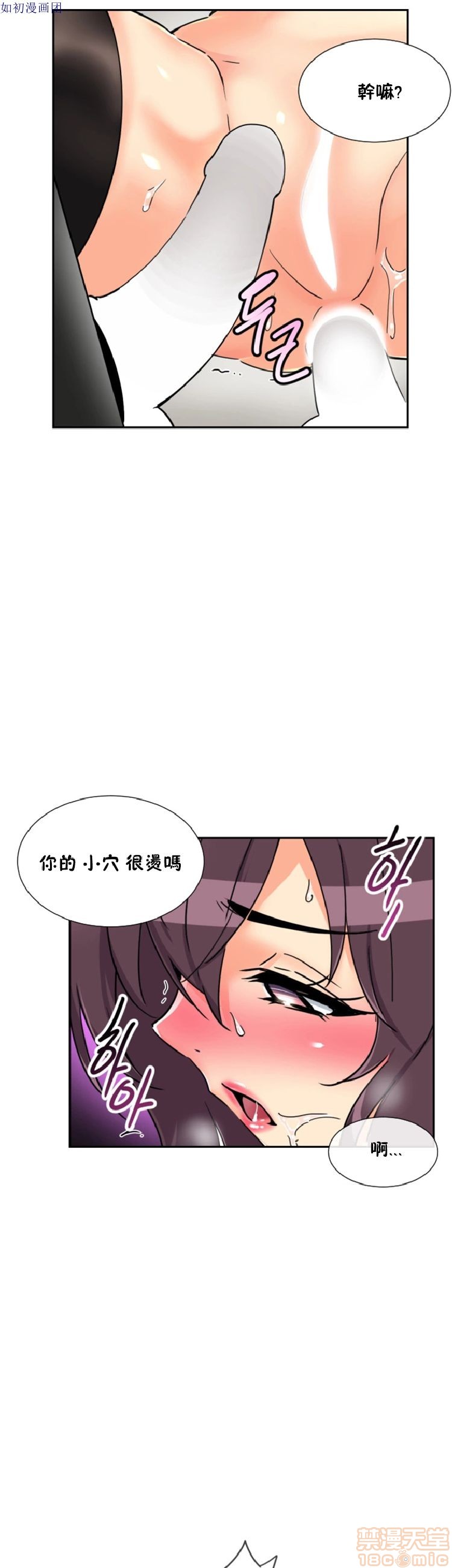 调教妻子[h漫]韩漫全集-调教妻子-第6話 43-52 无删减无遮挡章节图片 