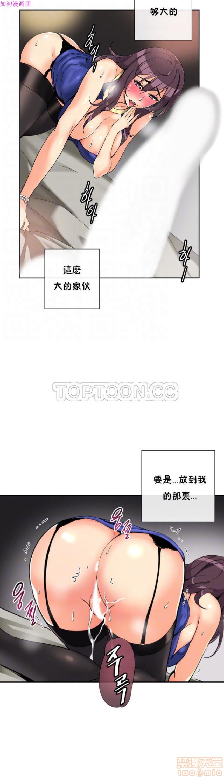 调教妻子[h漫]韩漫全集-调教妻子-第6話 43-52 无删减无遮挡章节图片 