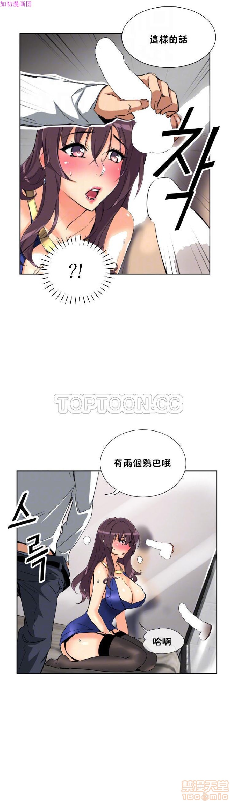 调教妻子[h漫]韩漫全集-调教妻子-第6話 43-52 无删减无遮挡章节图片 