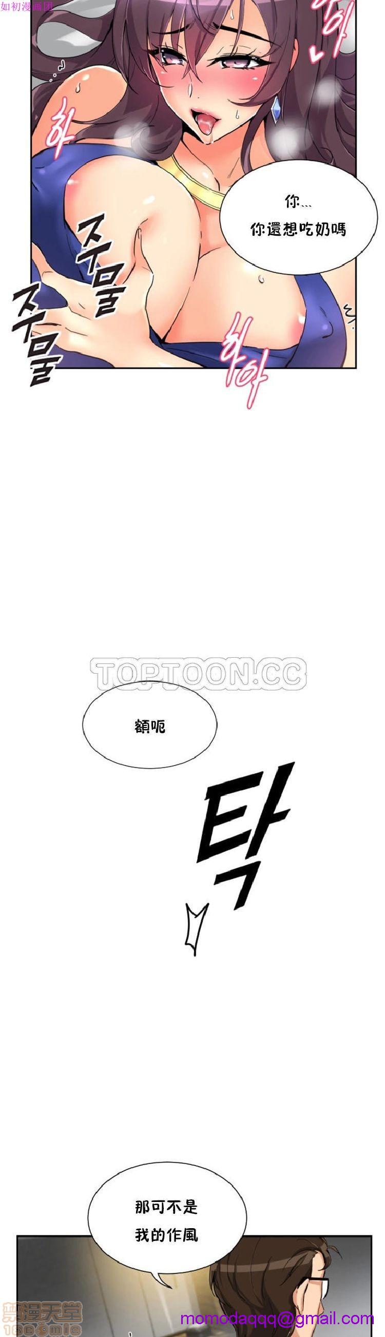 调教妻子[h漫]韩漫全集-调教妻子-第6話 43-52 无删减无遮挡章节图片 