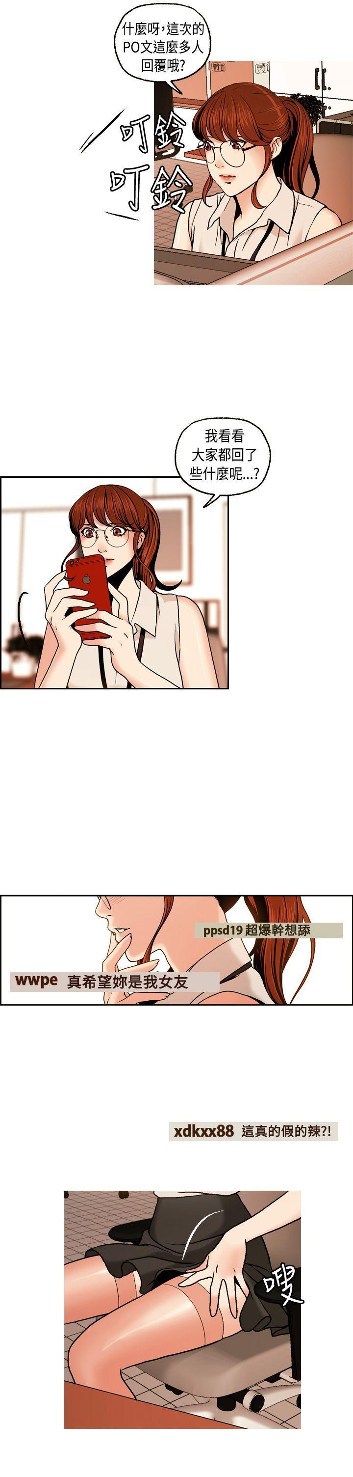 淫stagram[h漫]韩漫全集-淫stagram-第2話无删减无遮挡章节图片 