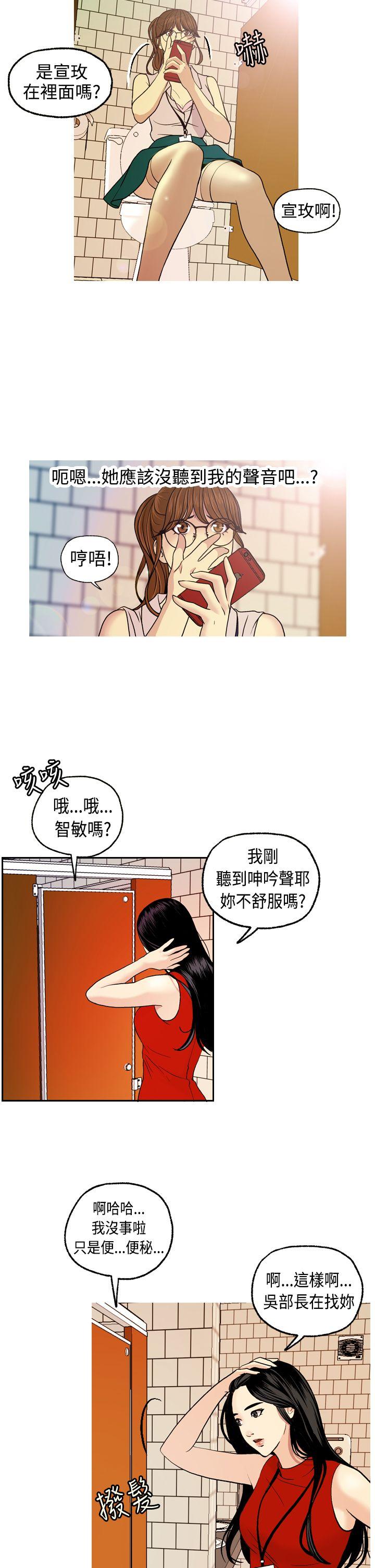 淫stagram[h漫]韩漫全集-淫stagram-第3話无删减无遮挡章节图片 