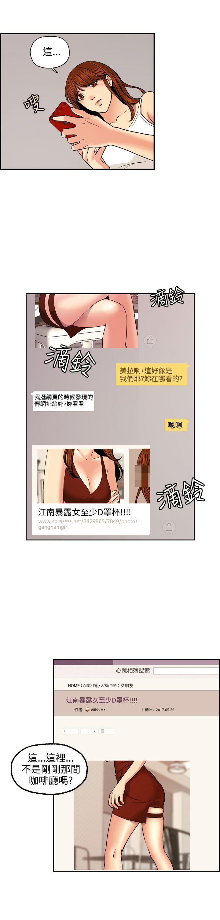 淫stagram[h漫]韩漫全集-淫stagram-第3話无删减无遮挡章节图片 