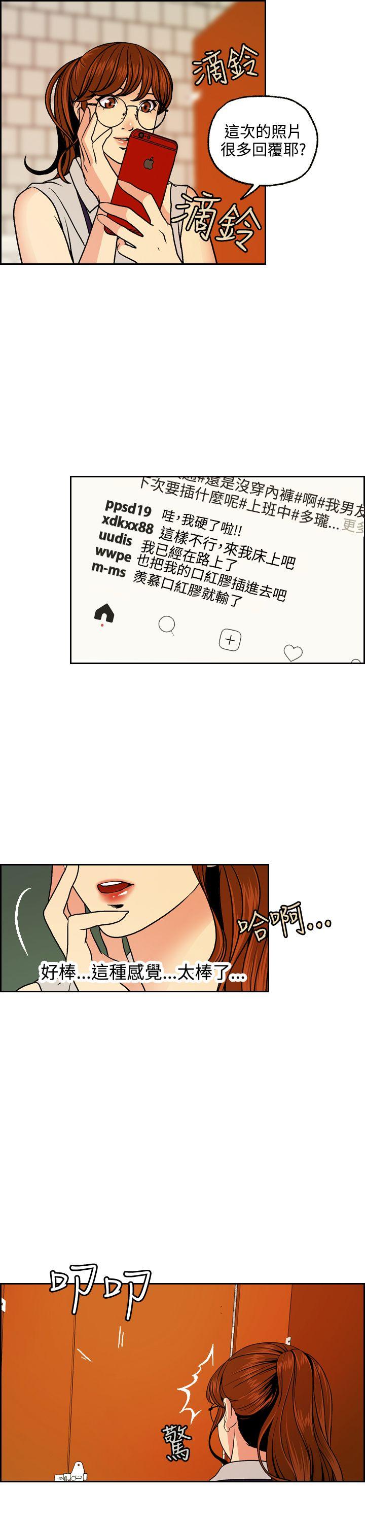 淫stagram[h漫]韩漫全集-淫stagram-第3話无删减无遮挡章节图片 