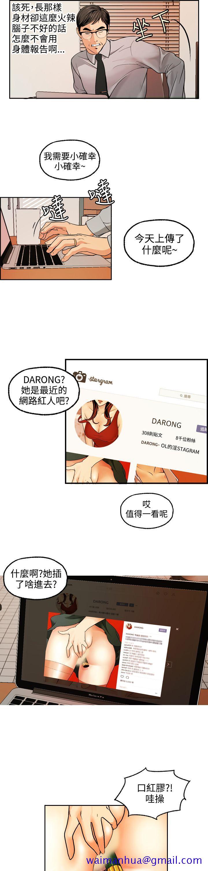 淫stagram[h漫]韩漫全集-淫stagram-第4話无删减无遮挡章节图片 