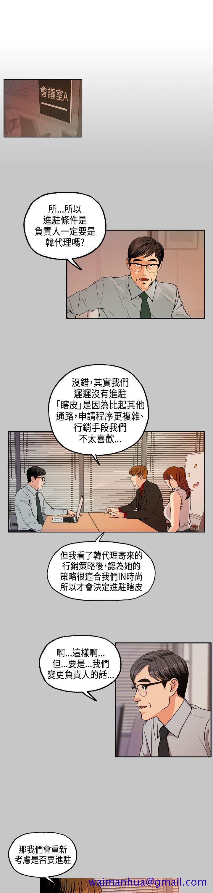 淫stagram[h漫]韩漫全集-淫stagram-第5話无删减无遮挡章节图片 