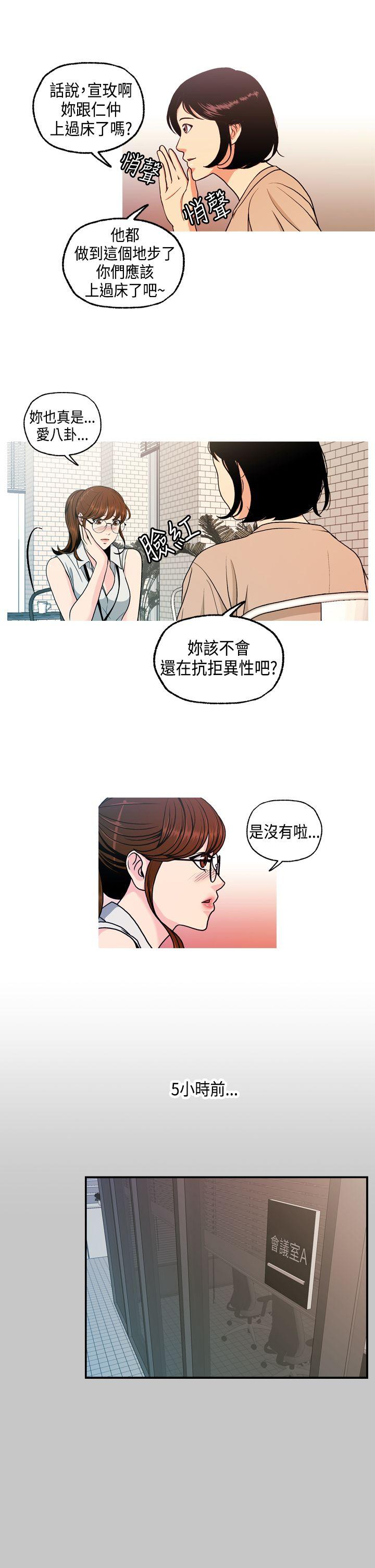 淫stagram[h漫]韩漫全集-淫stagram-第5話无删减无遮挡章节图片 