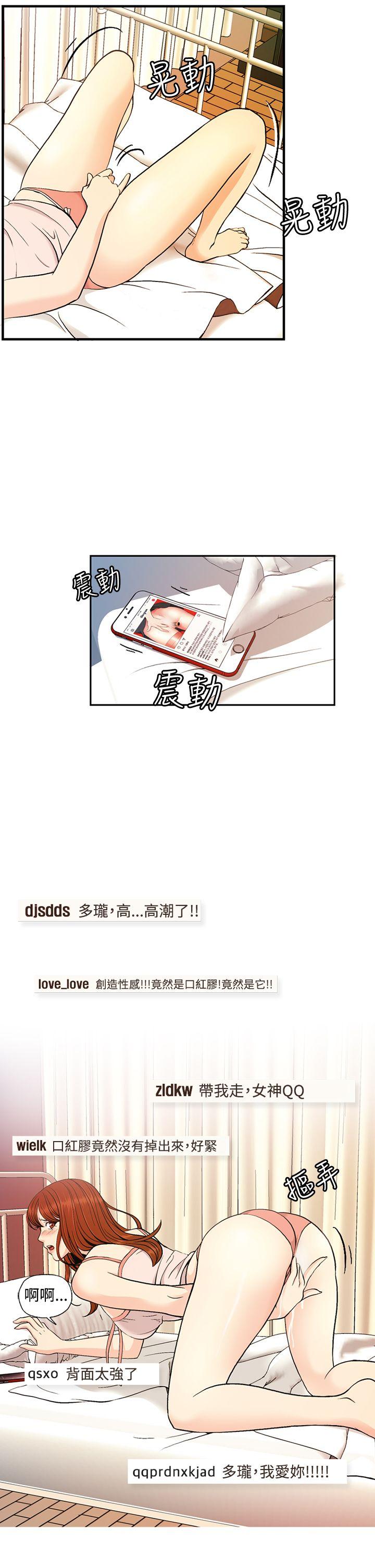 淫stagram[h漫]韩漫全集-淫stagram-第6話无删减无遮挡章节图片 