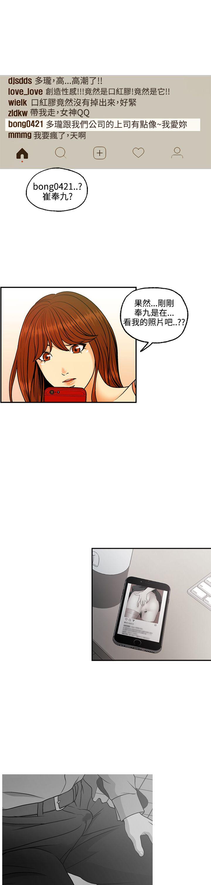 淫stagram[h漫]韩漫全集-淫stagram-第6話无删减无遮挡章节图片 