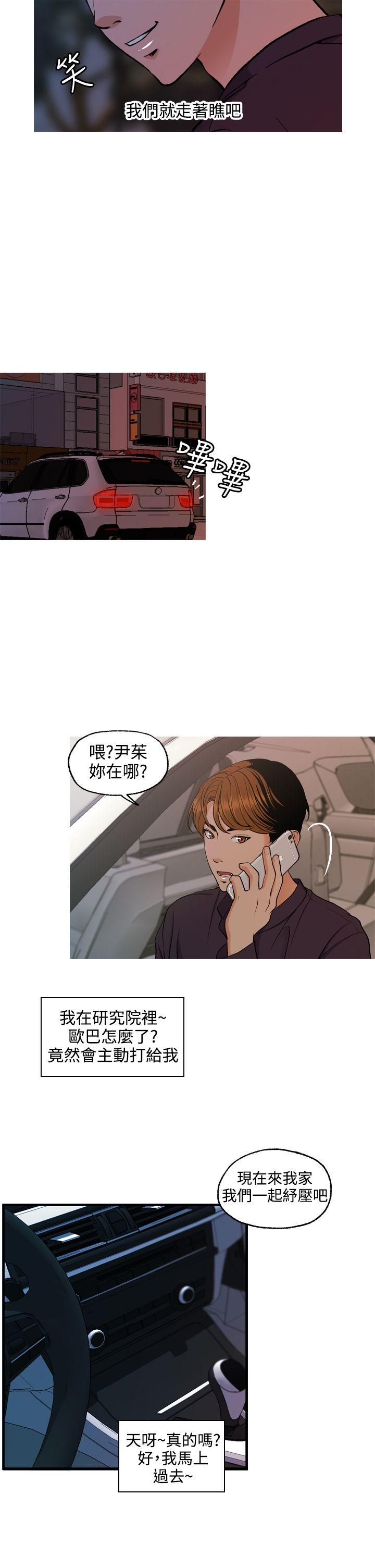 淫stagram[h漫]韩漫全集-淫stagram-第7話无删减无遮挡章节图片 