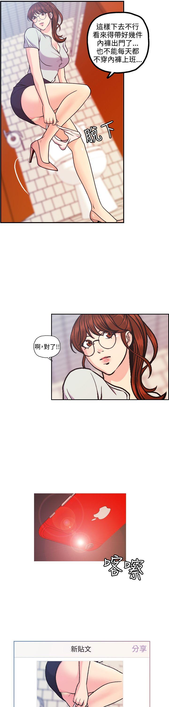 淫stagram[h漫]韩漫全集-淫stagram-第7話无删减无遮挡章节图片 