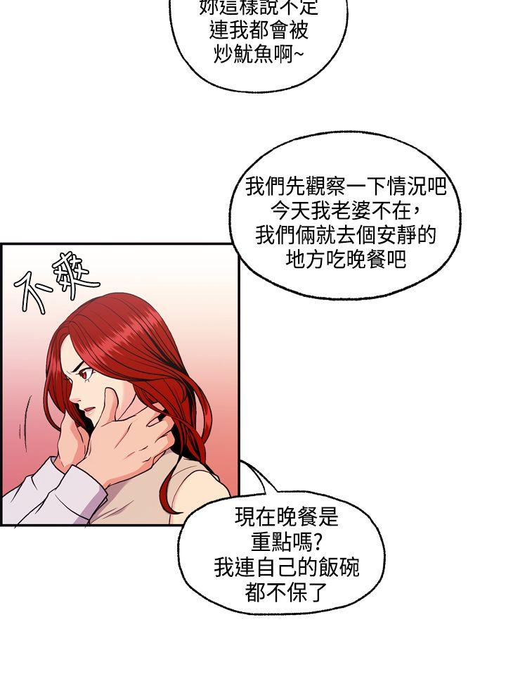 淫stagram[h漫]韩漫全集-淫stagram-第8話无删减无遮挡章节图片 