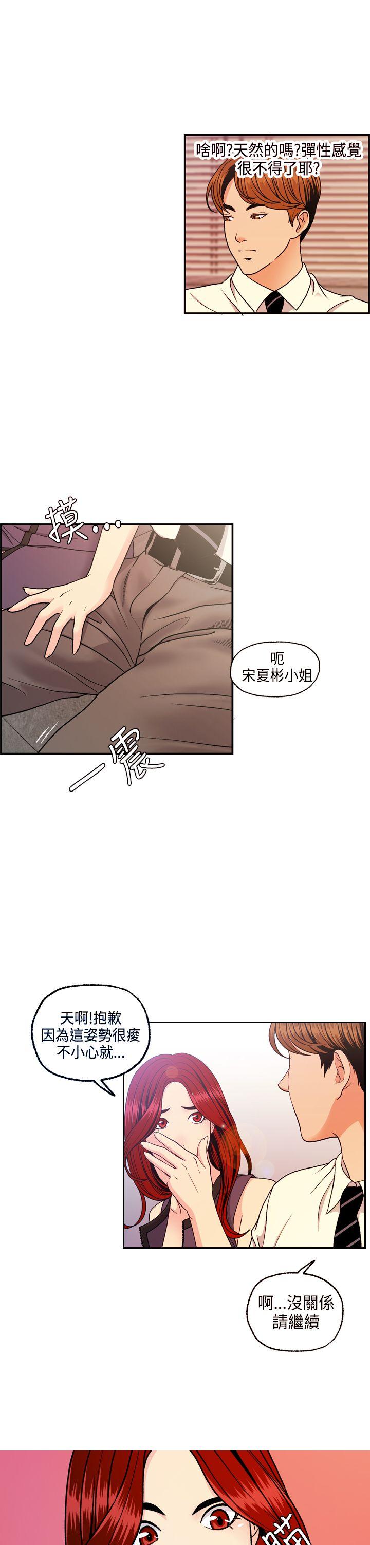 淫stagram[h漫]韩漫全集-淫stagram-第8話无删减无遮挡章节图片 