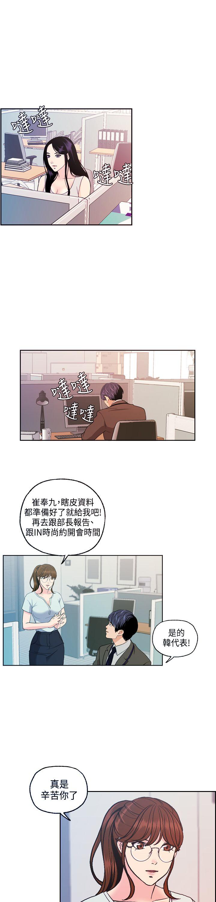 淫stagram[h漫]韩漫全集-淫stagram-第8話无删减无遮挡章节图片 