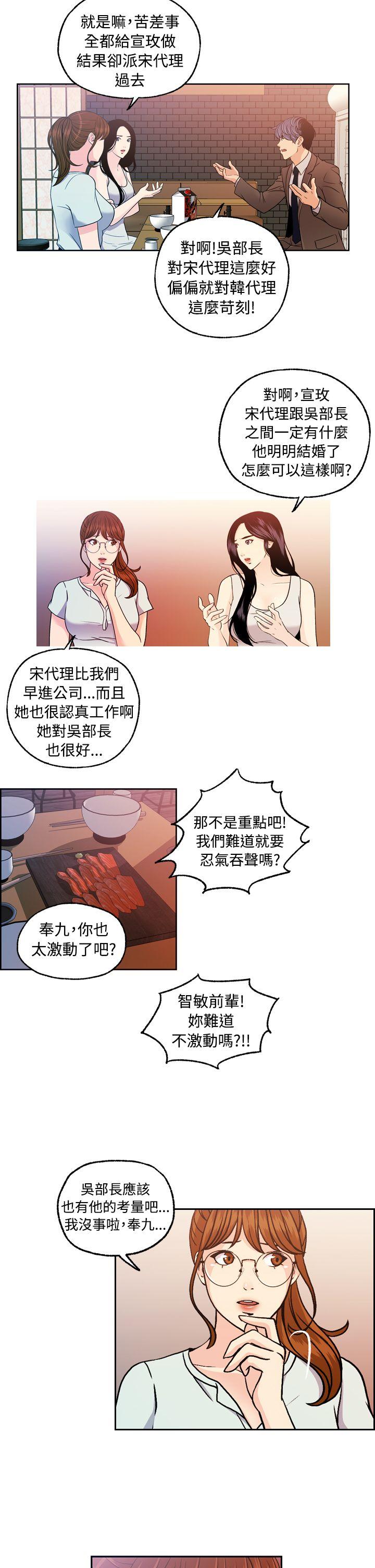 淫stagram[h漫]韩漫全集-淫stagram-第9話无删减无遮挡章节图片 