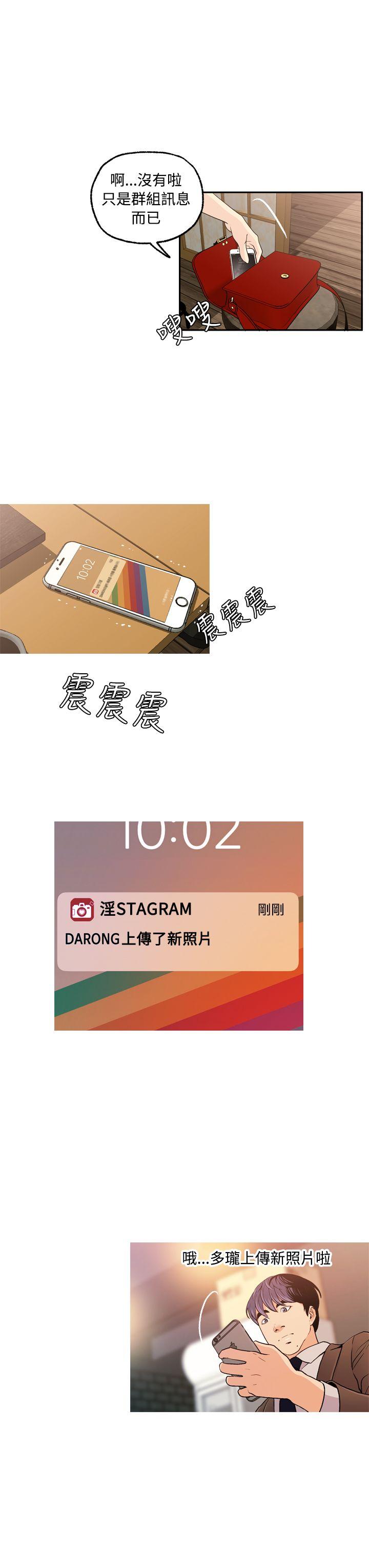淫stagram[h漫]韩漫全集-淫stagram-第9話无删减无遮挡章节图片 