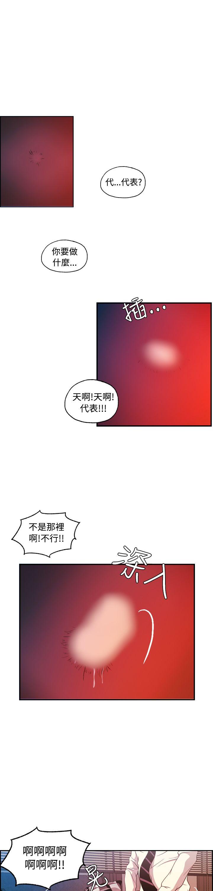 淫stagram[h漫]韩漫全集-淫stagram-第9話无删减无遮挡章节图片 
