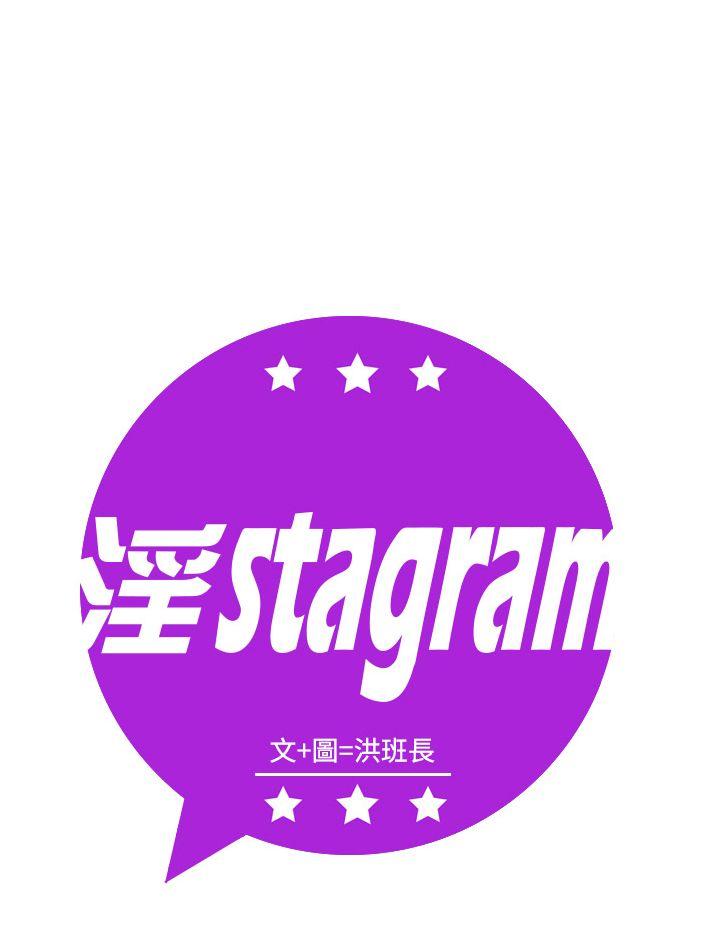 淫stagram[h漫]韩漫全集-淫stagram-第10話无删减无遮挡章节图片 