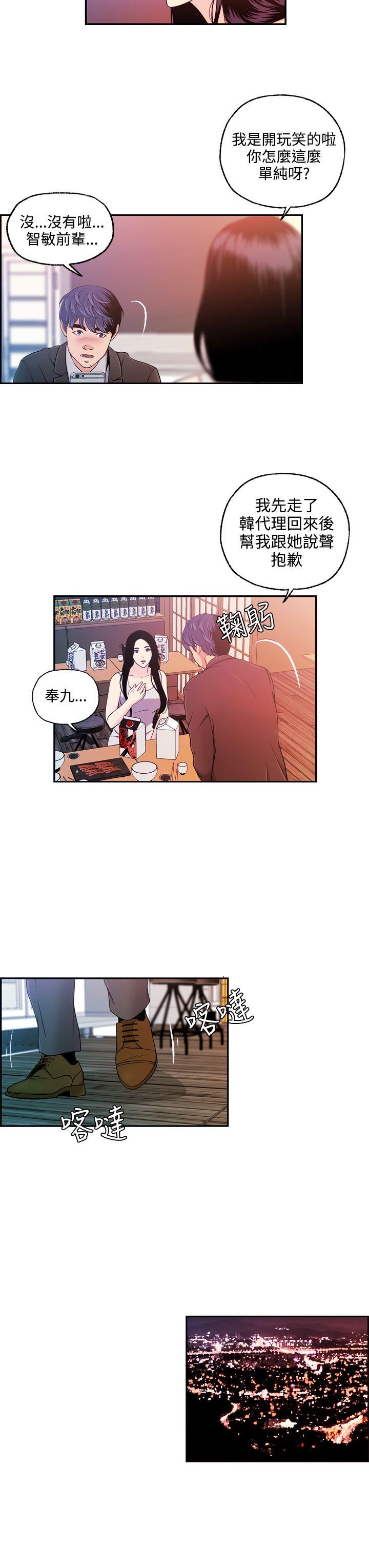 淫stagram[h漫]韩漫全集-淫stagram-第10話无删减无遮挡章节图片 