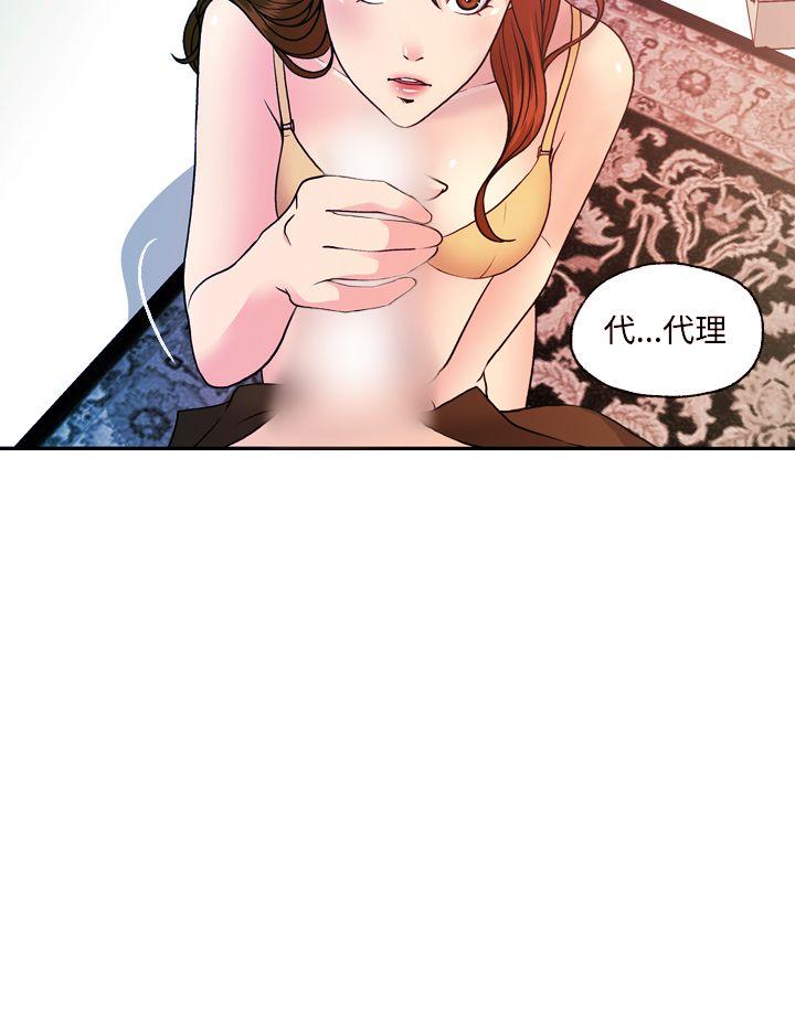 淫stagram[h漫]韩漫全集-淫stagram-第11話无删减无遮挡章节图片 