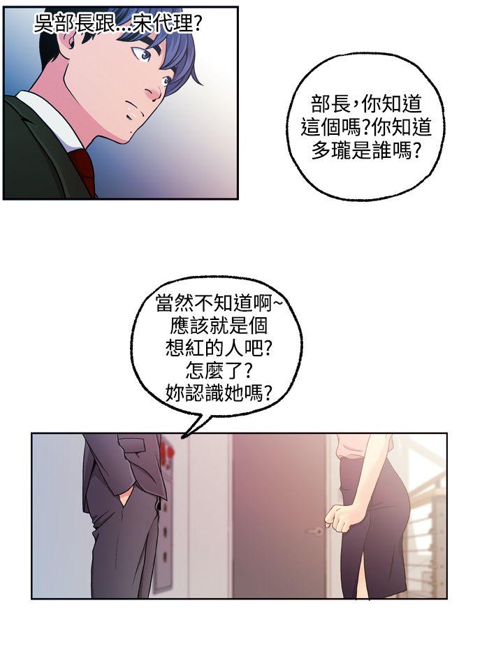 淫stagram[h漫]韩漫全集-淫stagram-第11話无删减无遮挡章节图片 