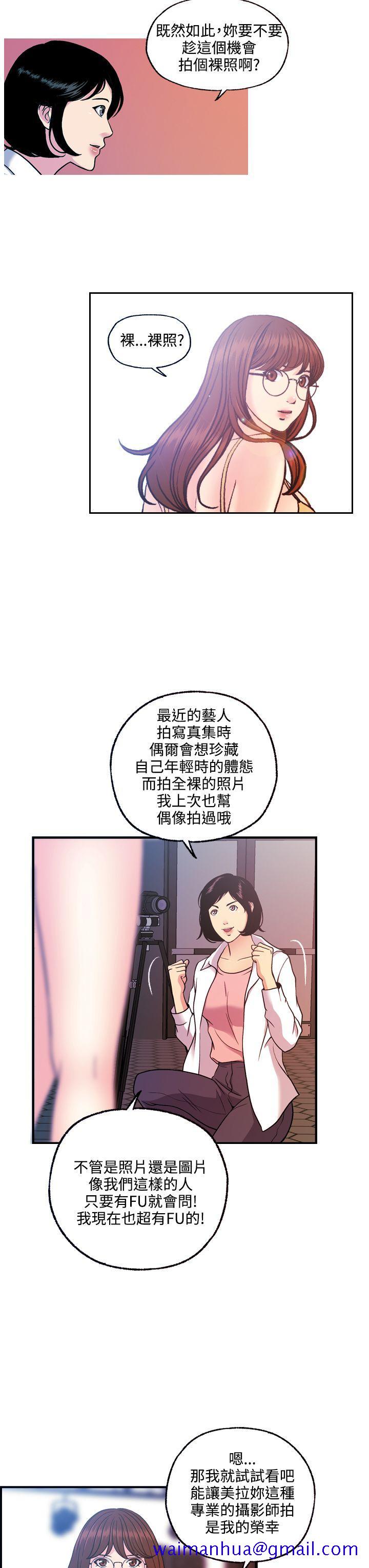 淫stagram[h漫]韩漫全集-淫stagram-第11話无删减无遮挡章节图片 