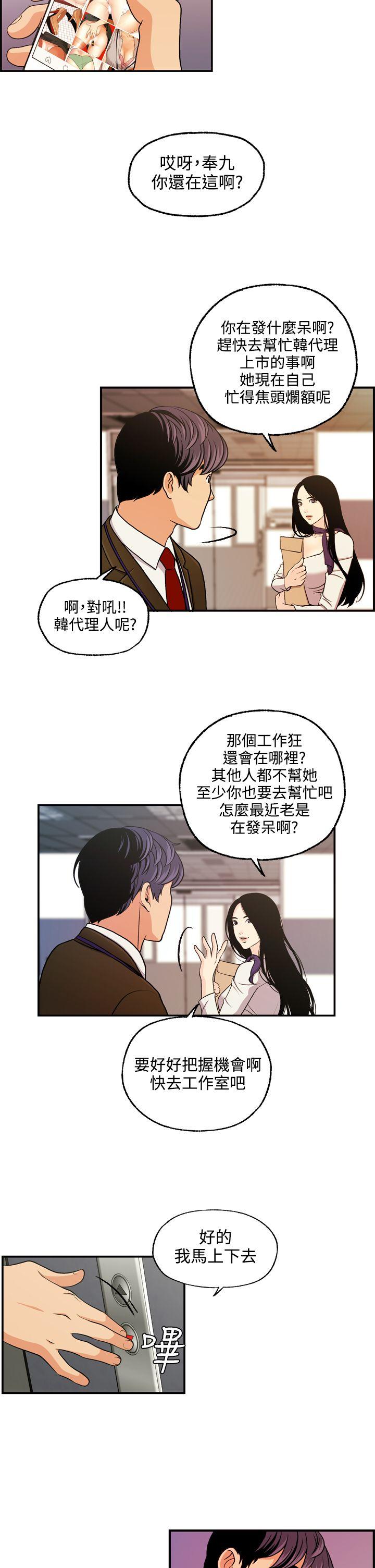 淫stagram[h漫]韩漫全集-淫stagram-第11話无删减无遮挡章节图片 