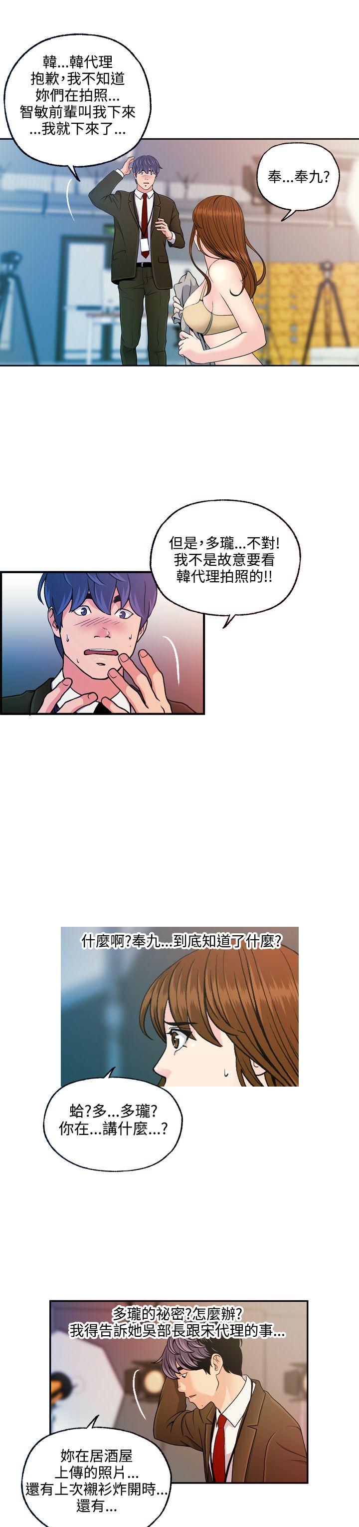 淫stagram[h漫]韩漫全集-淫stagram-第11話无删减无遮挡章节图片 
