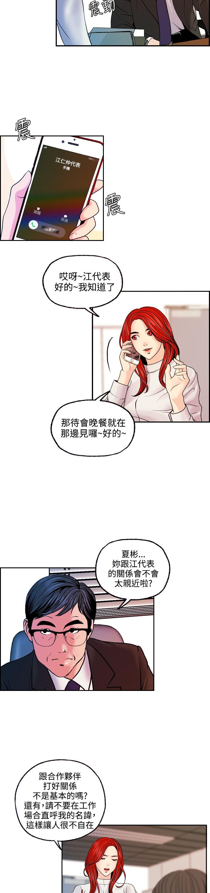 淫stagram[h漫]韩漫全集-淫stagram-第13話无删减无遮挡章节图片 