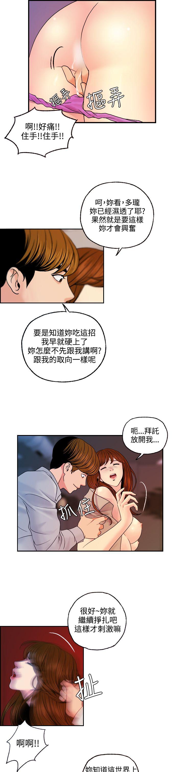 淫stagram[h漫]韩漫全集-淫stagram-第13話无删减无遮挡章节图片 