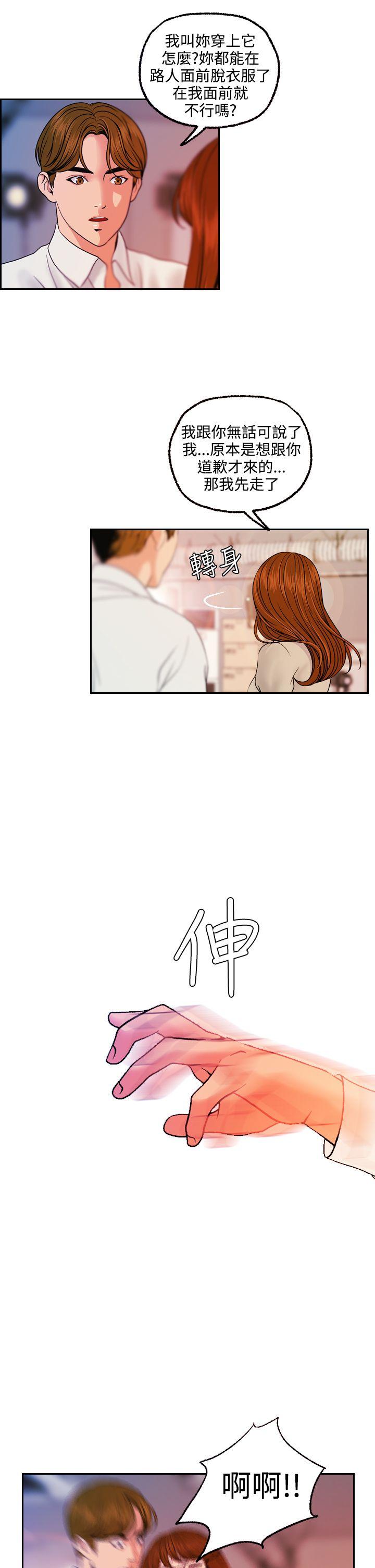 淫stagram[h漫]韩漫全集-淫stagram-第13話无删减无遮挡章节图片 