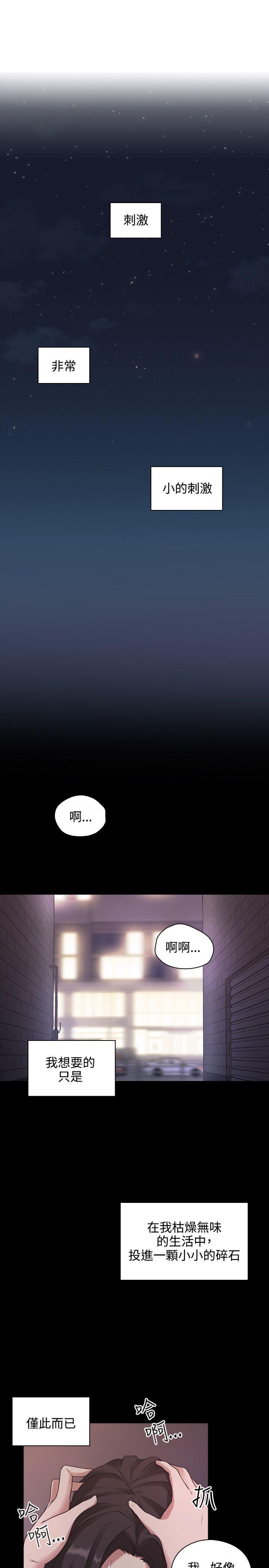 老师,好久不见[h漫]韩漫全集-老师,好久不见-第1話无删减无遮挡章节图片 