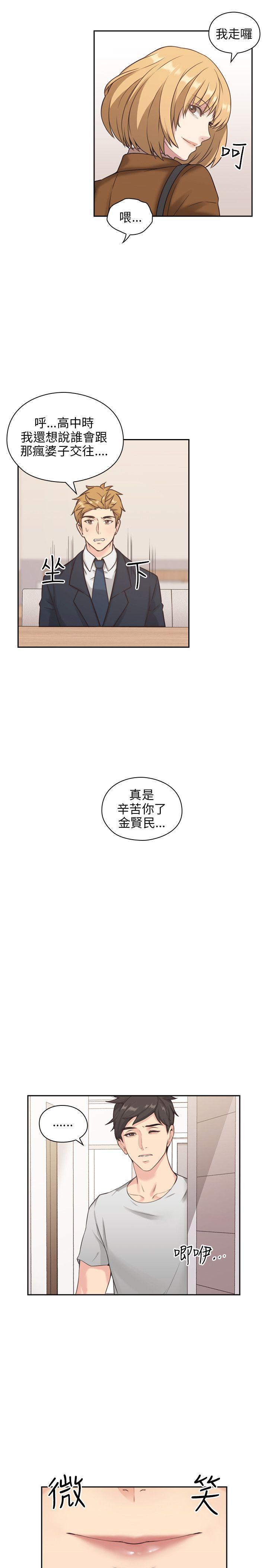 老师,好久不见[h漫]韩漫全集-老师,好久不见-第1話无删减无遮挡章节图片 