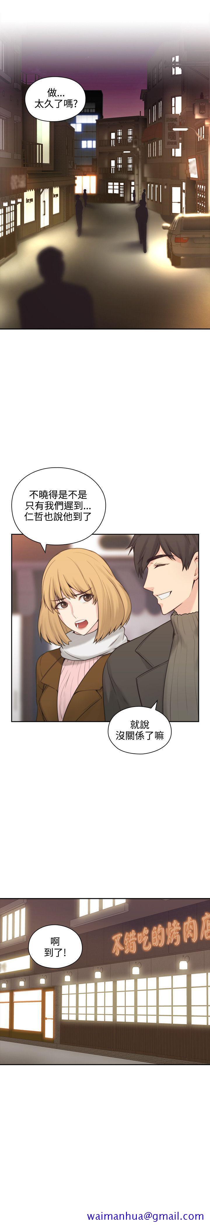 老师,好久不见[h漫]韩漫全集-老师,好久不见-第1話无删减无遮挡章节图片 