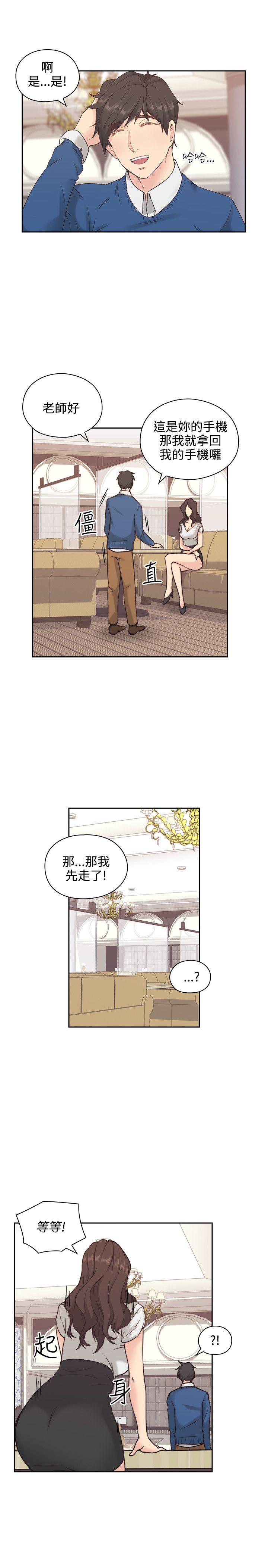 老师,好久不见[h漫]韩漫全集-老师,好久不见-第3話无删减无遮挡章节图片 