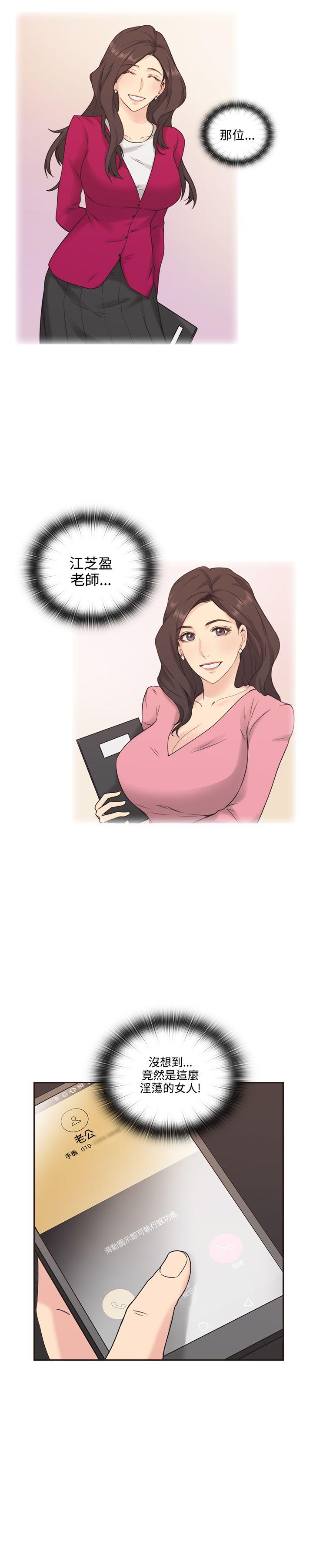 老师,好久不见[h漫]韩漫全集-老师,好久不见-第3話无删减无遮挡章节图片 