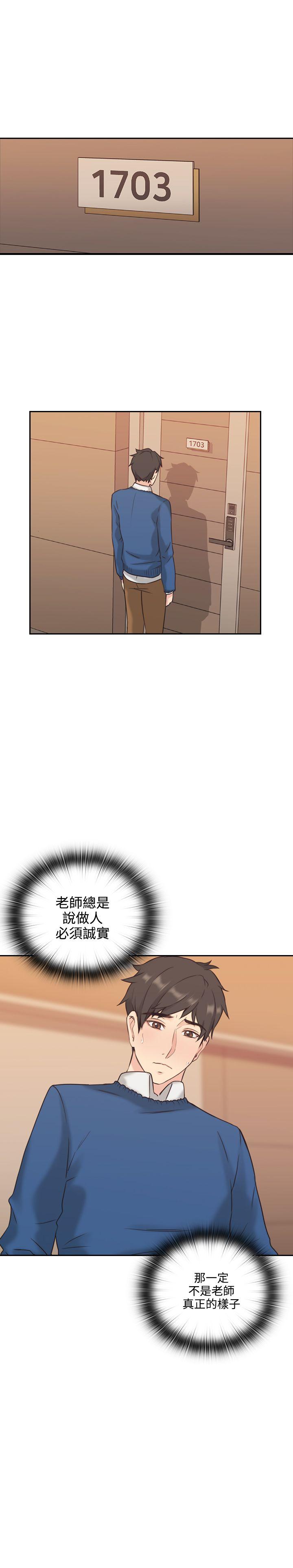 老师,好久不见[h漫]韩漫全集-老师,好久不见-第4話无删减无遮挡章节图片 