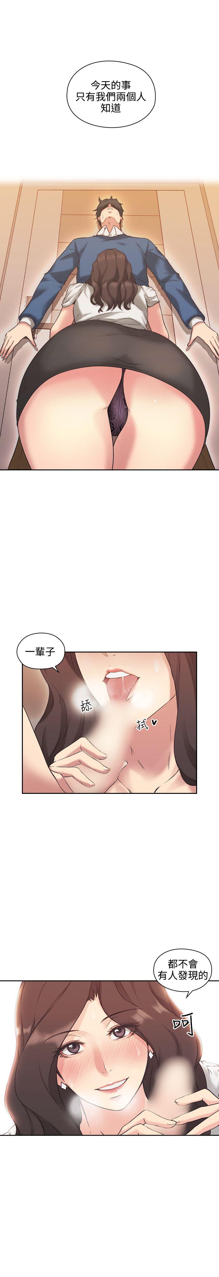 老师,好久不见[h漫]韩漫全集-老师,好久不见-第4話无删减无遮挡章节图片 