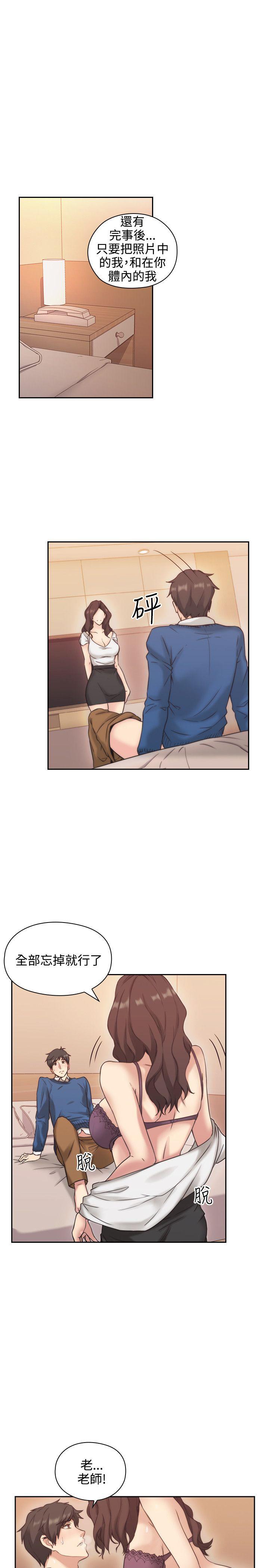 老师,好久不见[h漫]韩漫全集-老师,好久不见-第4話无删减无遮挡章节图片 