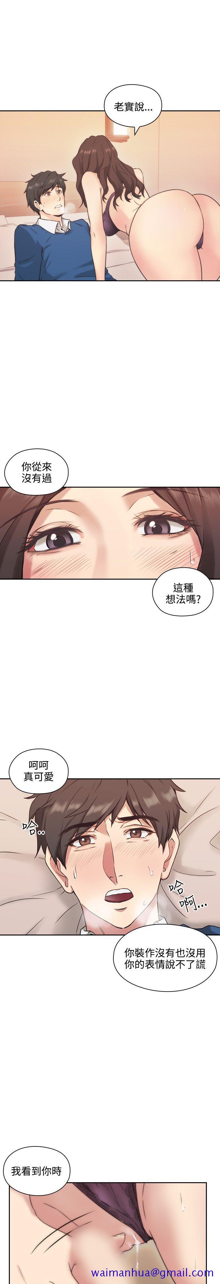 老师,好久不见[h漫]韩漫全集-老师,好久不见-第4話无删减无遮挡章节图片 