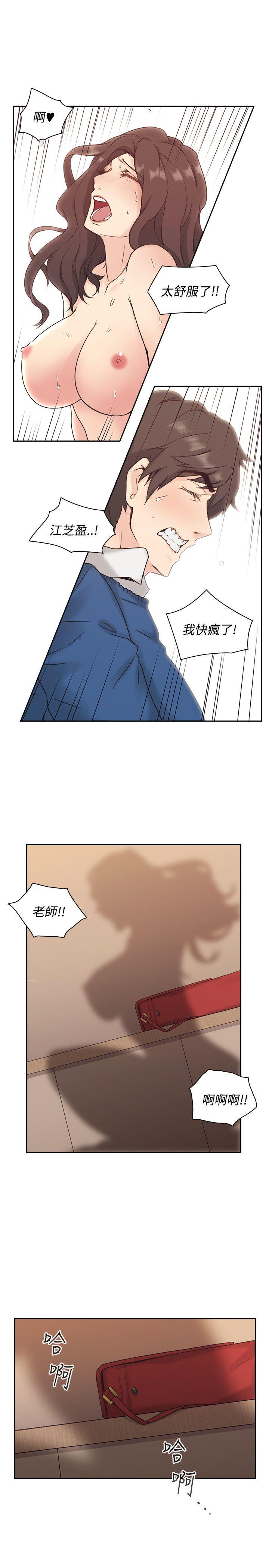 老师,好久不见[h漫]韩漫全集-老师,好久不见-第5話无删减无遮挡章节图片 