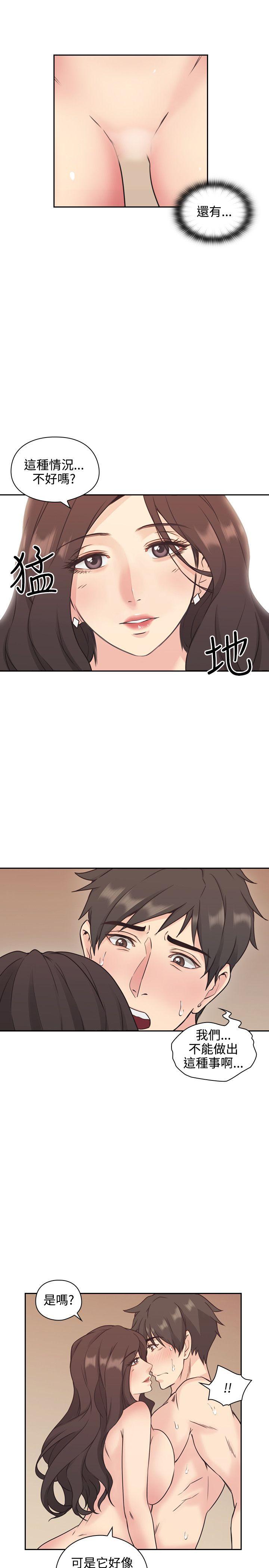 老师,好久不见[h漫]韩漫全集-老师,好久不见-第5話无删减无遮挡章节图片 