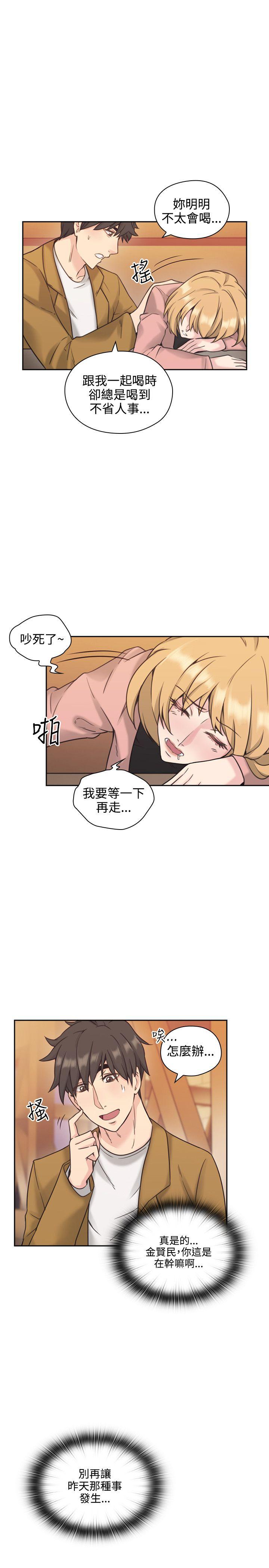 老师,好久不见[h漫]韩漫全集-老师,好久不见-第6話无删减无遮挡章节图片 