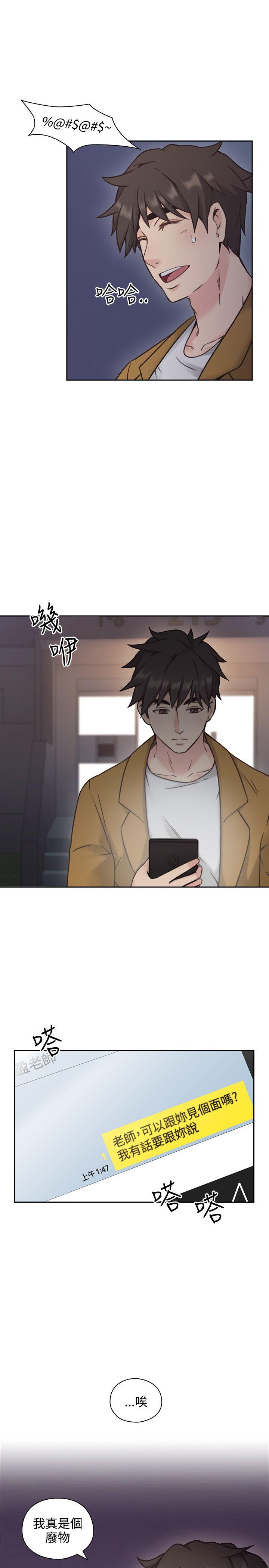 老师,好久不见[h漫]韩漫全集-老师,好久不见-第8話无删减无遮挡章节图片 