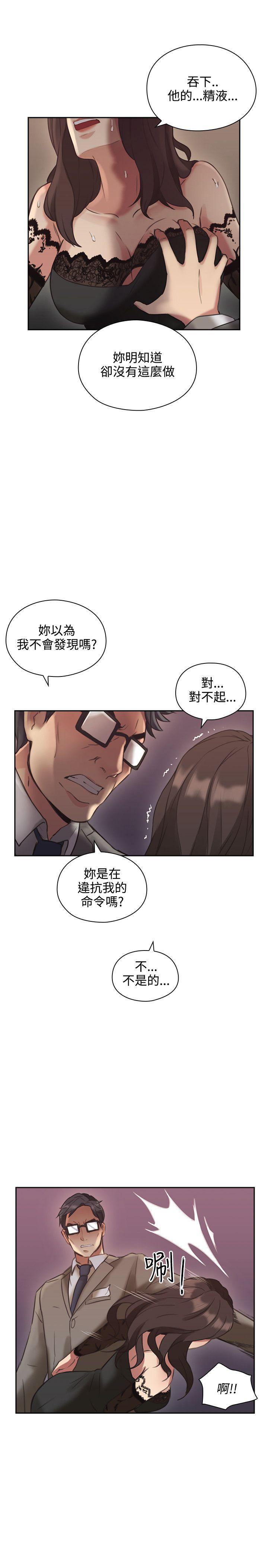 老师,好久不见[h漫]韩漫全集-老师,好久不见-第12話无删减无遮挡章节图片 
