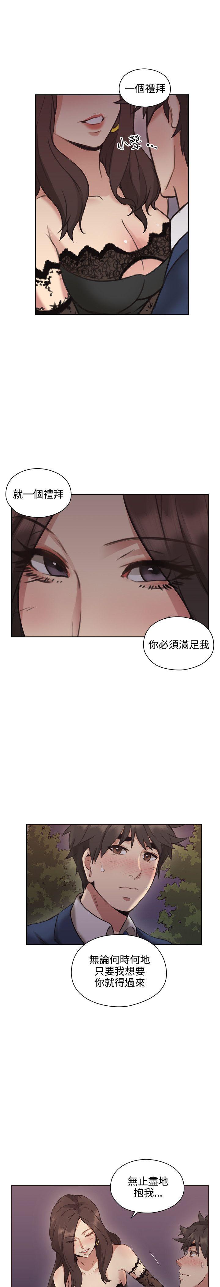 老师,好久不见[h漫]韩漫全集-老师,好久不见-第12話无删减无遮挡章节图片 