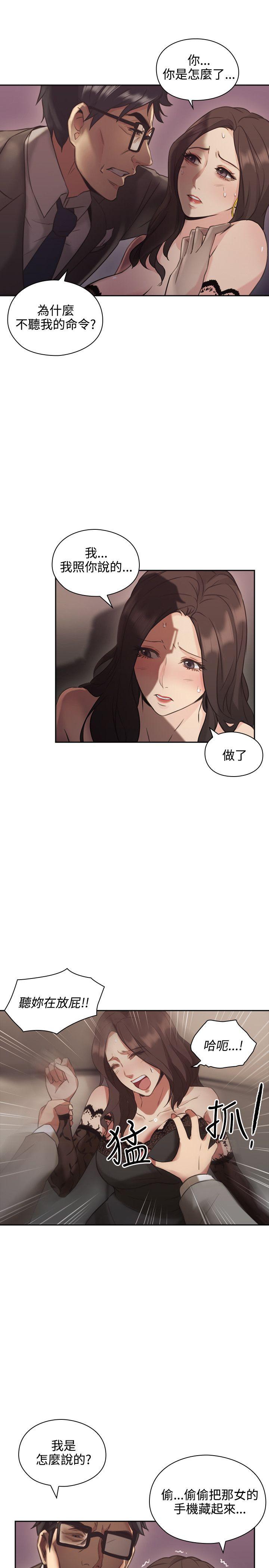 老师,好久不见[h漫]韩漫全集-老师,好久不见-第12話无删减无遮挡章节图片 
